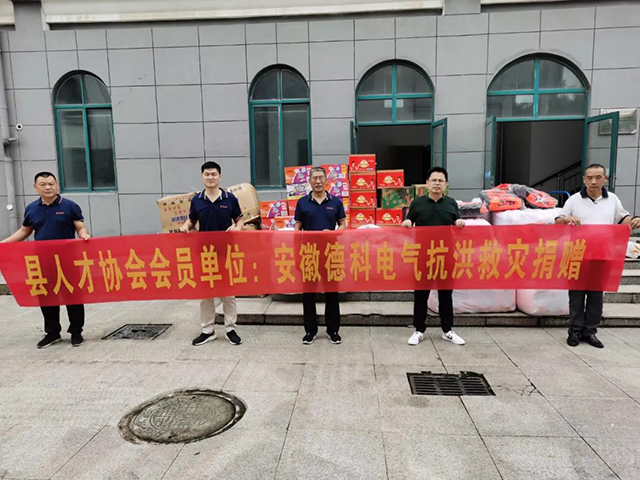 【洪水无情,人间有爱】平博手机版在行动！