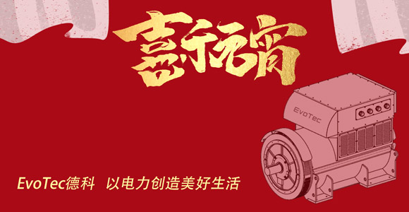 元宵 | 平博手机版电气祝大家元宵快乐