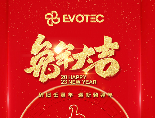 【春节】平博手机版电气恭祝大家新年快乐，万事顺意！