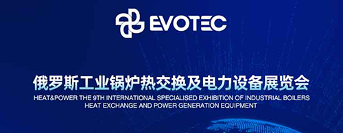 震撼来袭 | 平博手机版电气诚邀您莅临20204俄罗斯电力设备展！