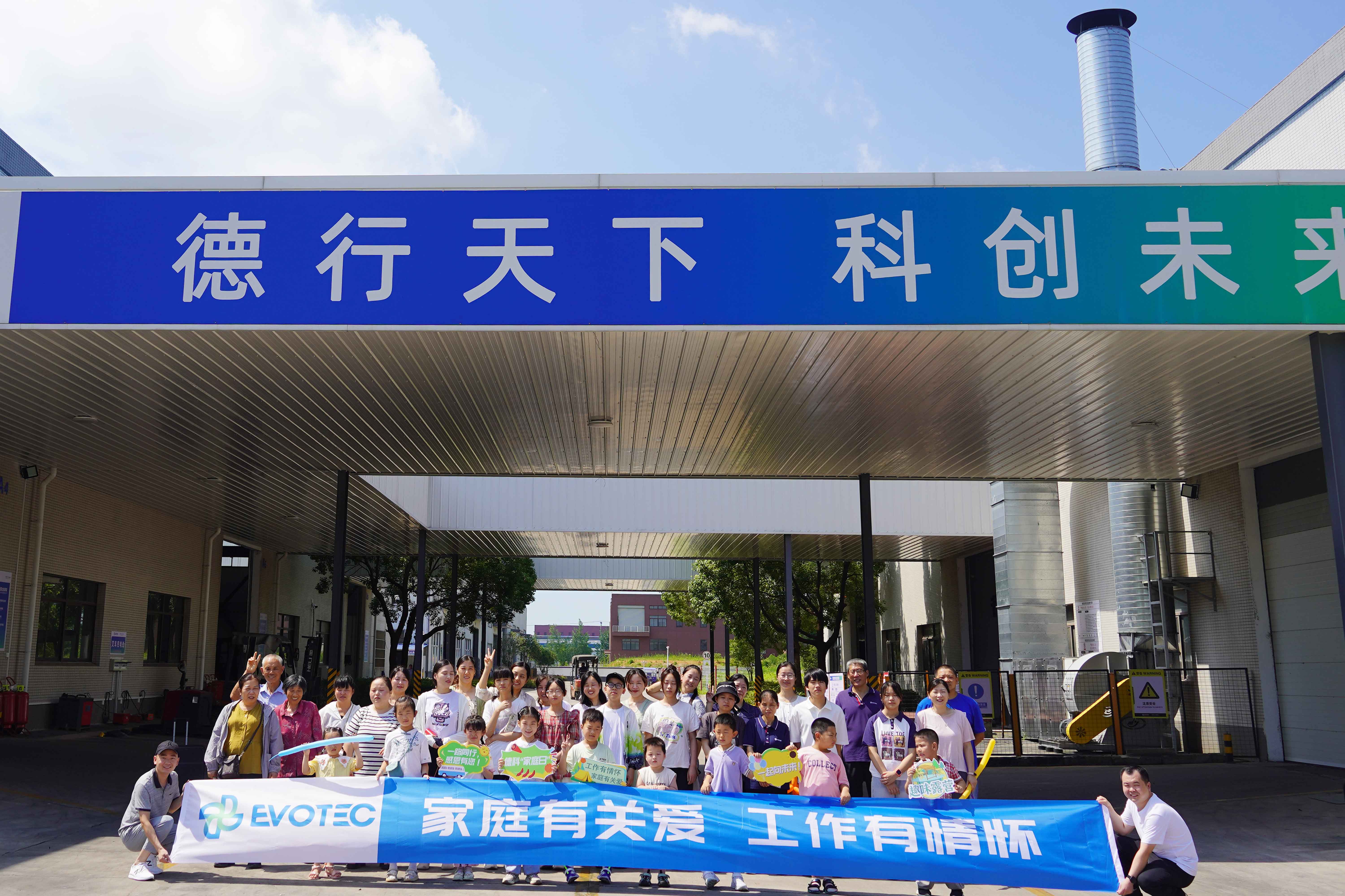 第一届平博手机版家庭日