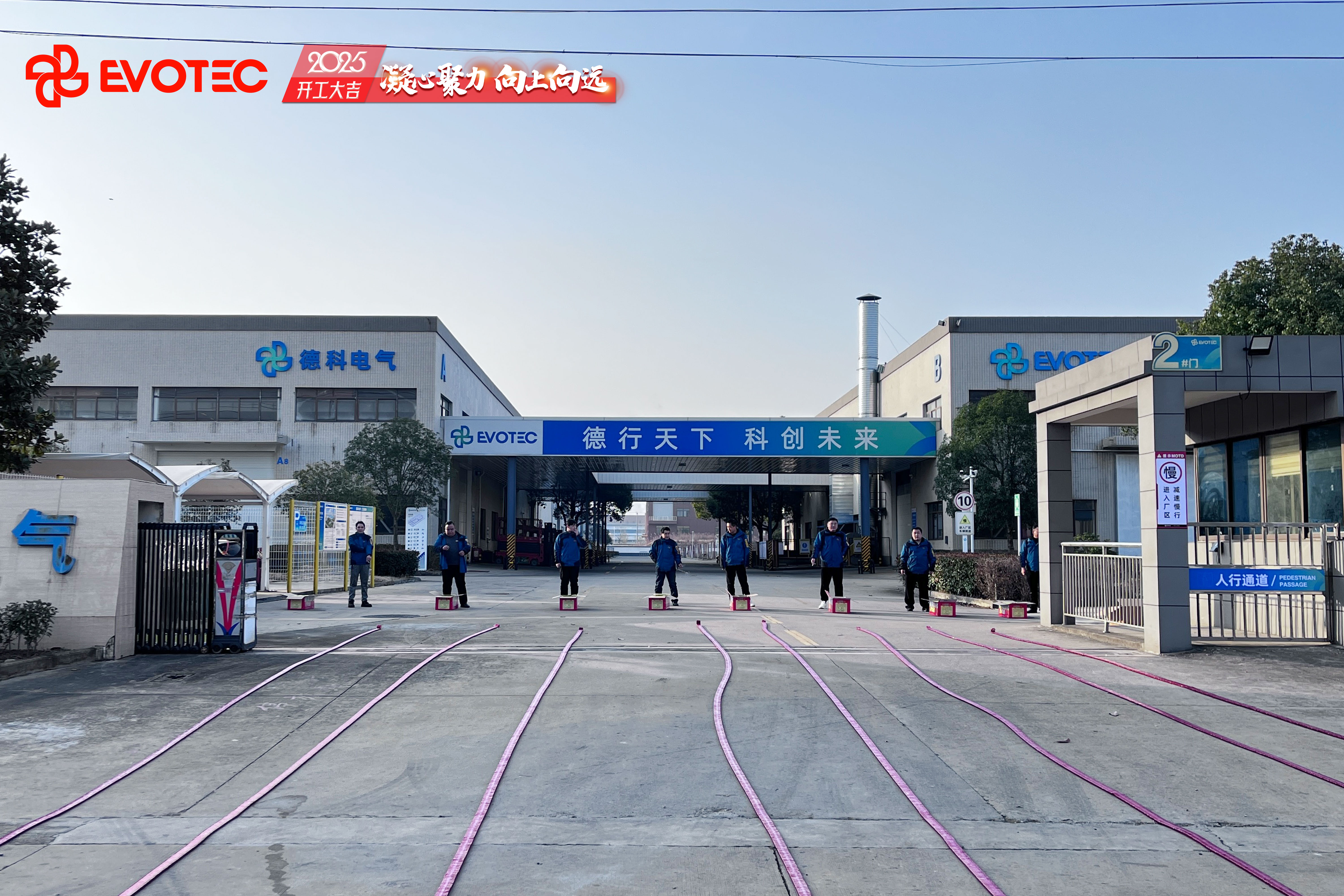2025开工大吉